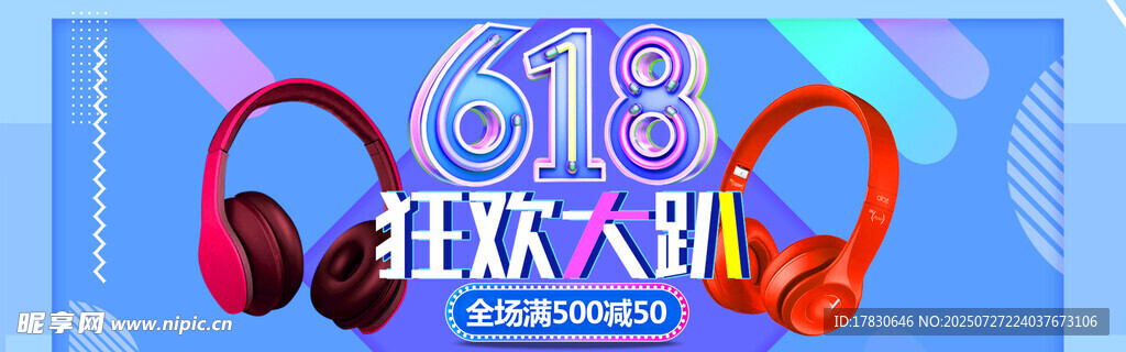  618横幅 