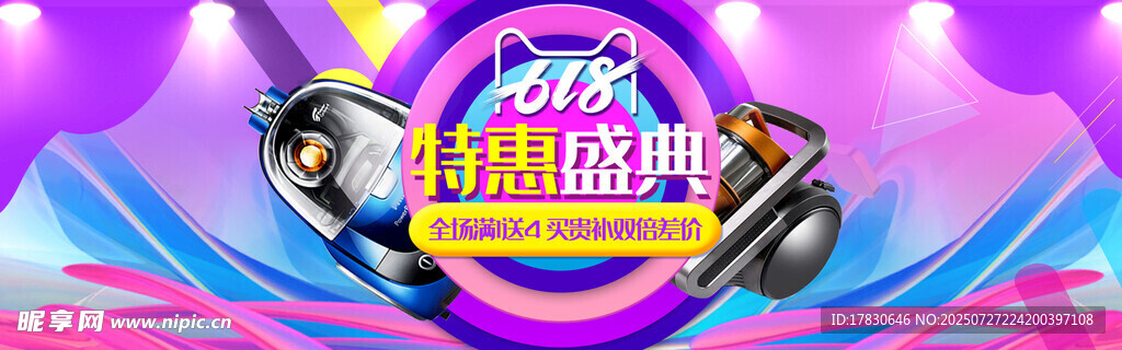 动感舞台表演场景