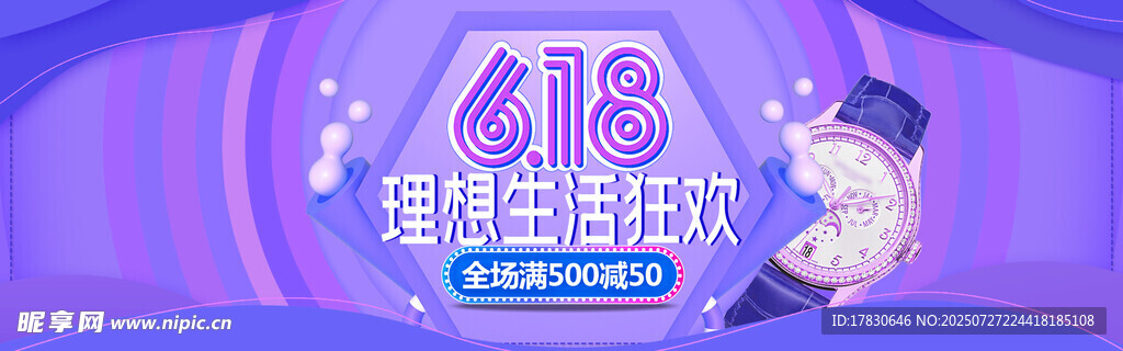  618横幅 