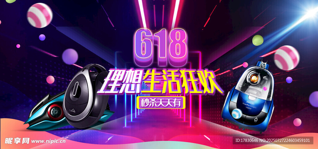 霓虹赛车派对场景