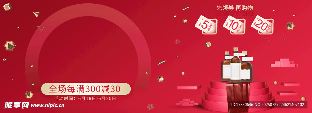 甜蜜巧克力促销活动海报