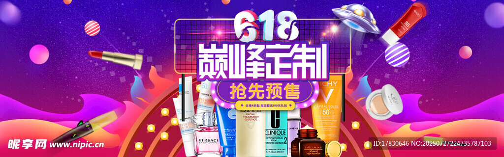 818购物狂欢节宣传图