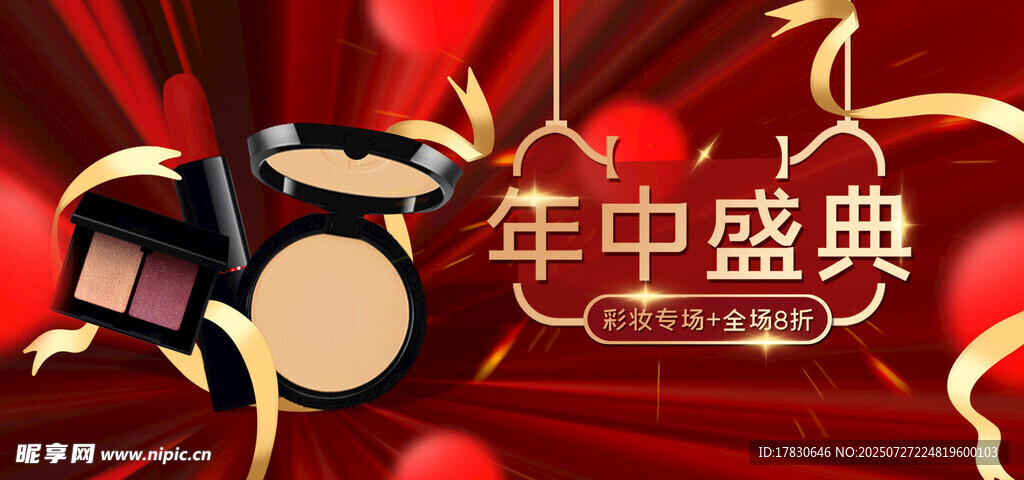 年中盛典舞台布置展示