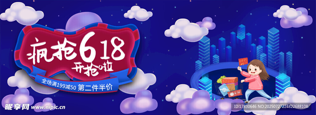 欢乐618航天主题场景