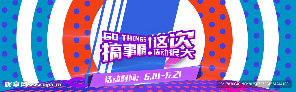 精彩辩论大赛现场