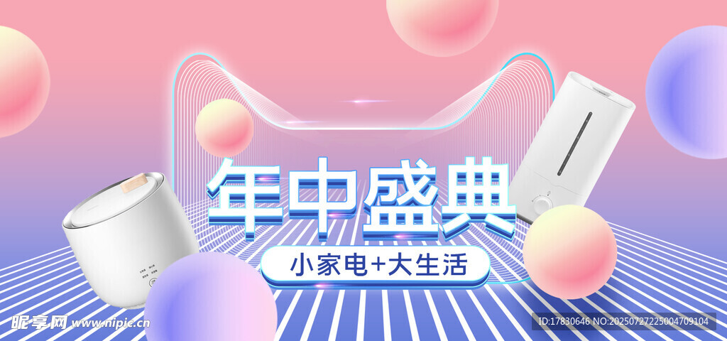 年中盛典厨房用品展示