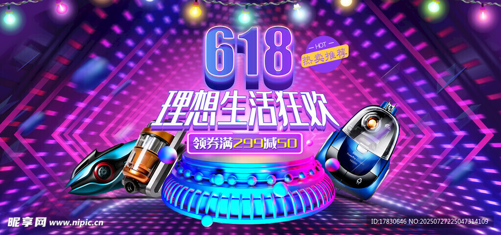 炫酷舞台上的乐队表演