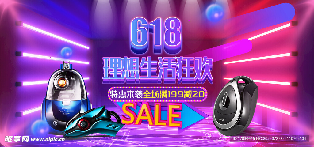 818购物节促销场景