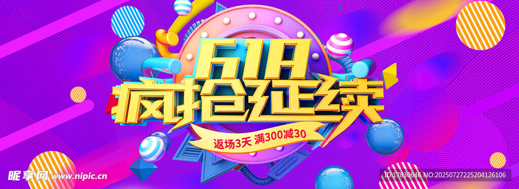 51狂欢持续中