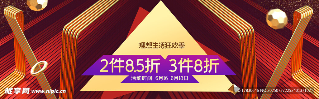 三角舞台的音乐演出场景