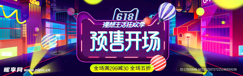  618横幅 