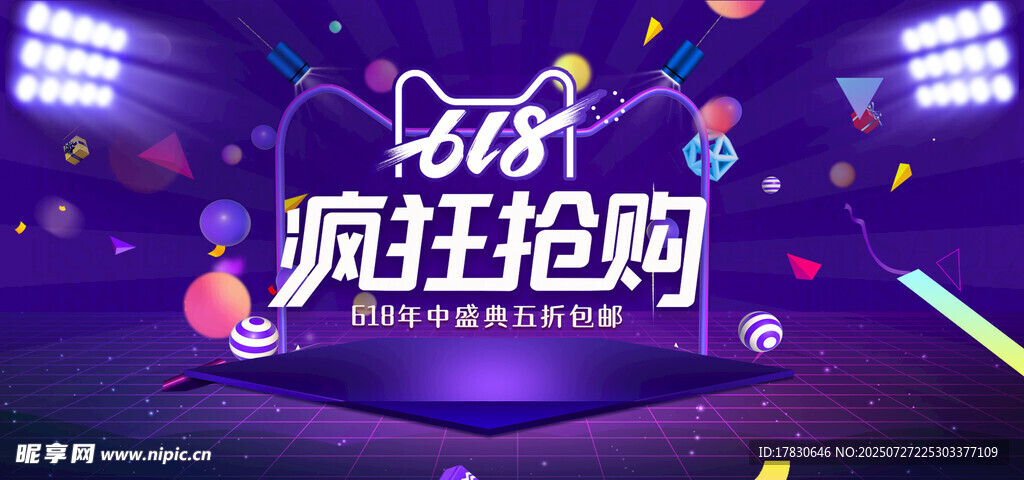 疯狂抢购现场