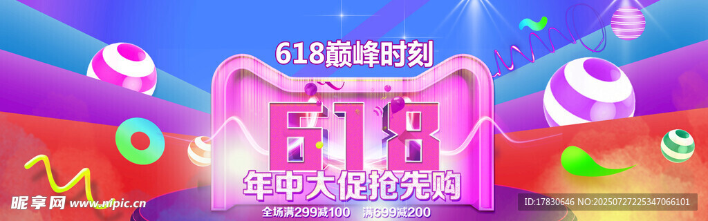 梦幻生日派对场景布置