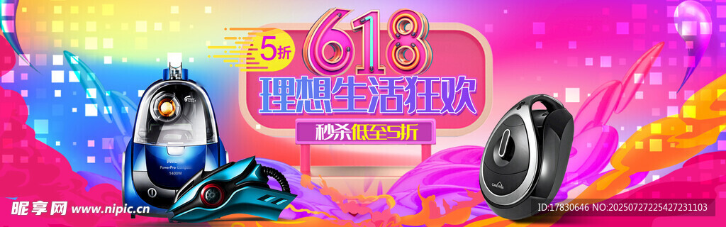 儿童欢乐轮滑派对