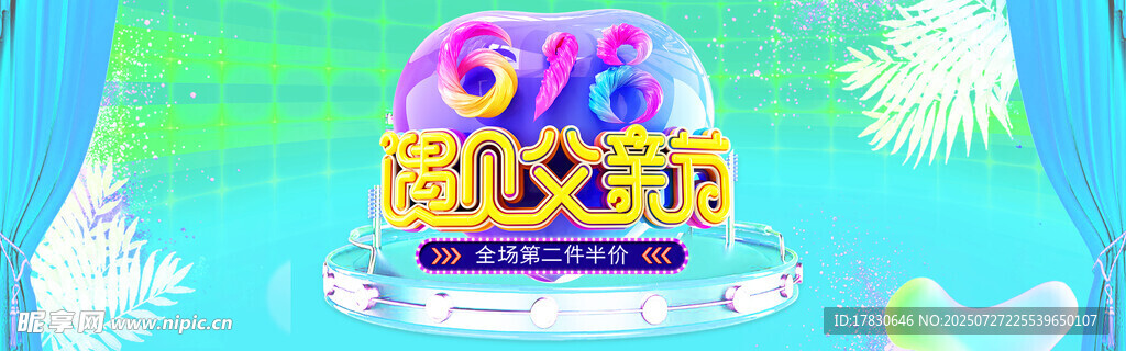 梦幻冰雪主题电商促销元素