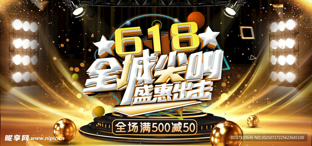 双11全球热爱季宣传图