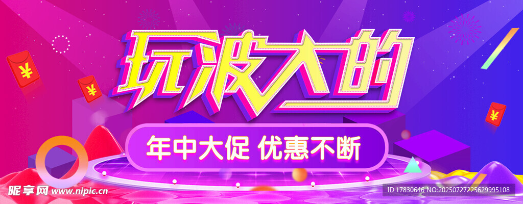  618横幅 
