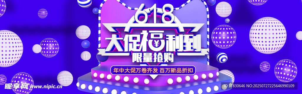 紫色梦幻生日蛋糕庆祝派对