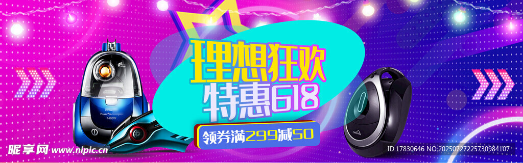炫酷游戏鼠标键盘展示
