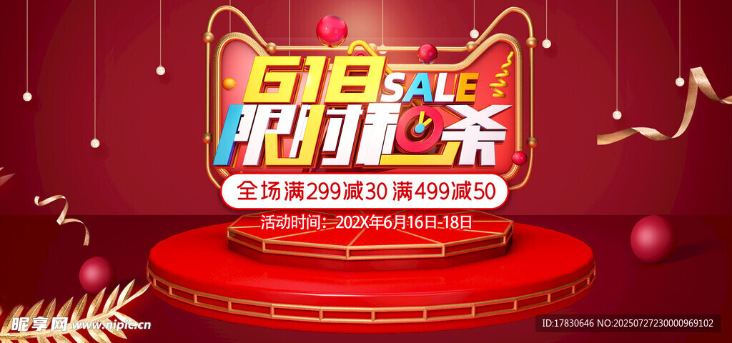 欢乐新春舞台场景布置
