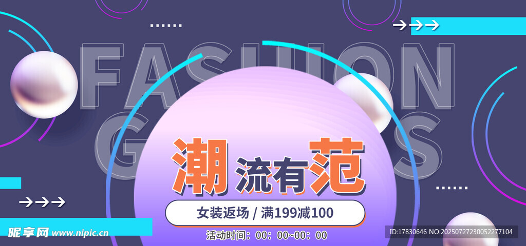 潮流教育主题创意画面