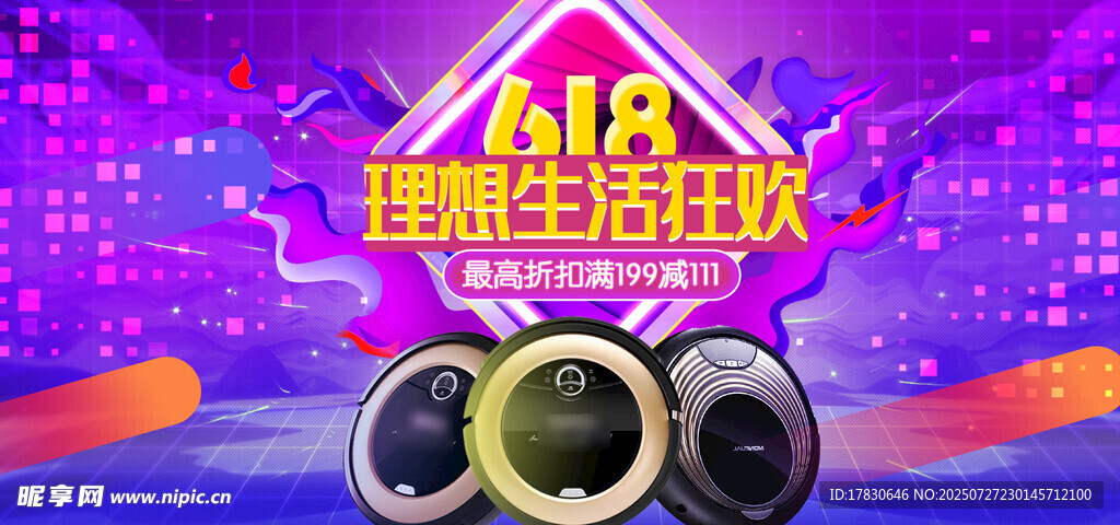 MP3播放器促销活动