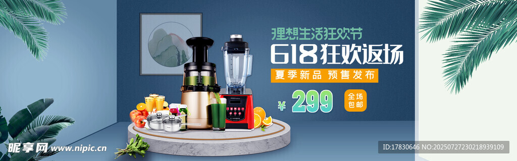 喜力啤酒促销展示