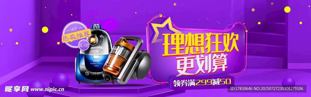 手机游戏促销海报