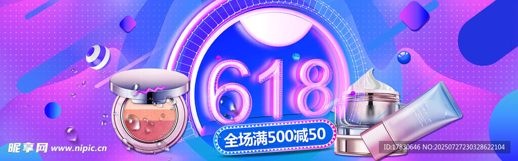  618横幅 