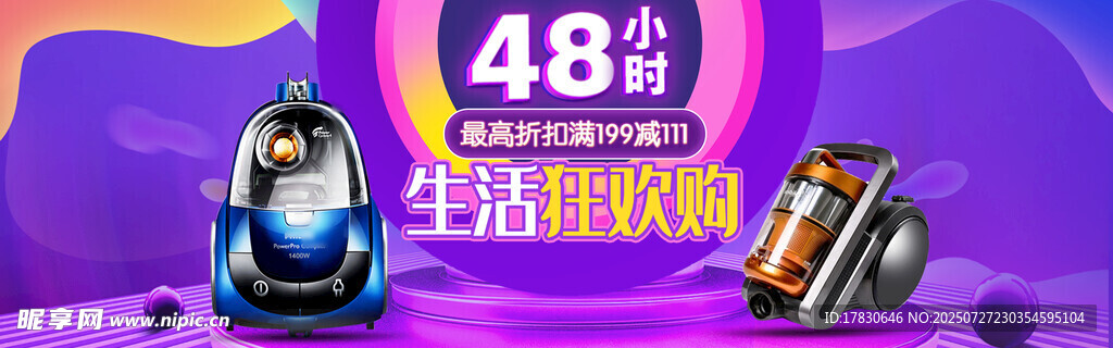  618横幅 