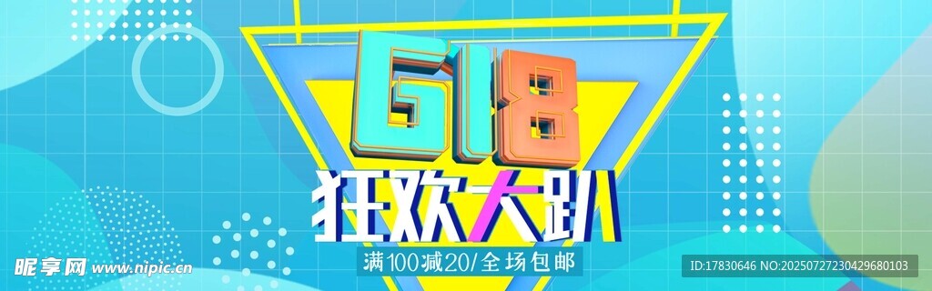 58狂欢节宣传图