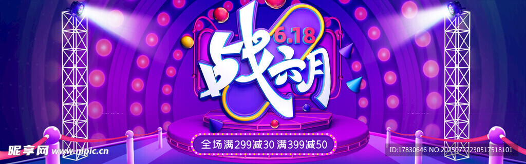 绚丽舞台戏剧表演场景
