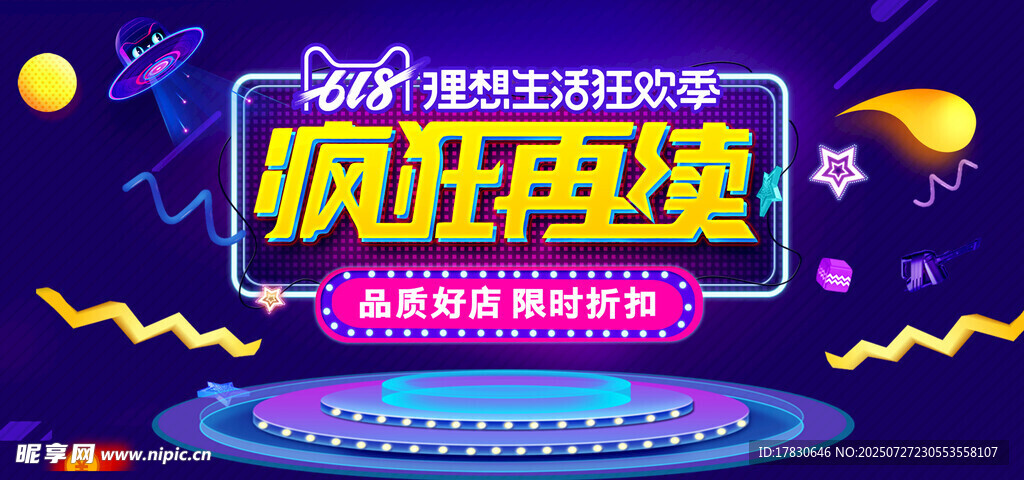疯狂竞速活动海报