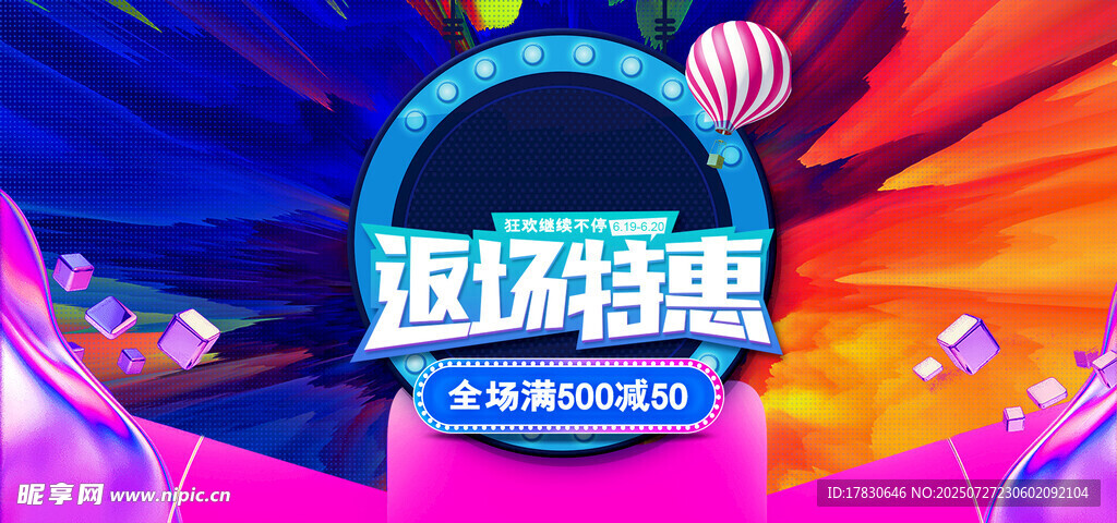 热血电竞现场