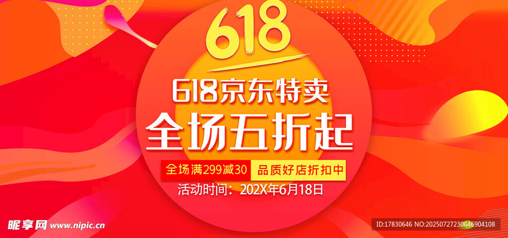 618全球热爱季五折起
