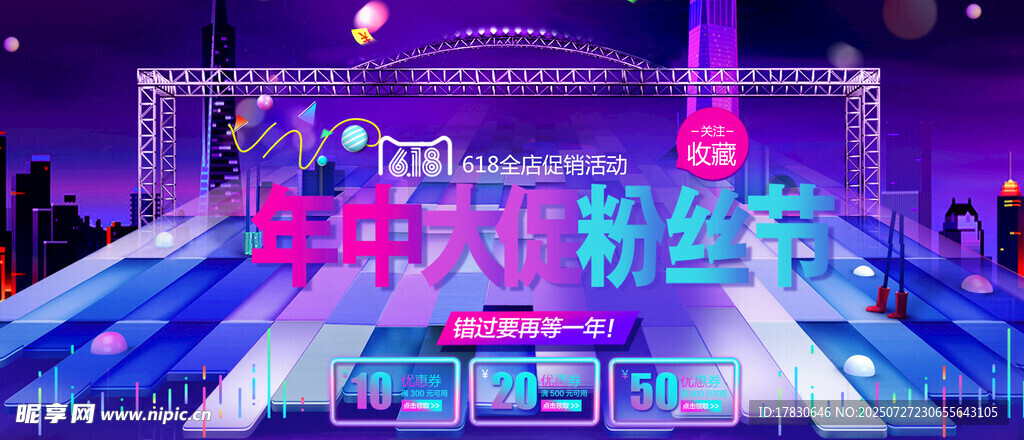 梦幻舞台灯光秀场景
