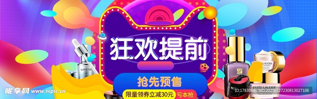 狂欢提前享促销活动现场