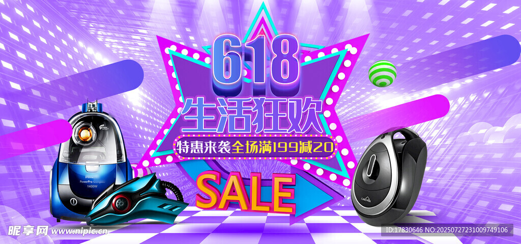 迪斯科主题促销派对装备