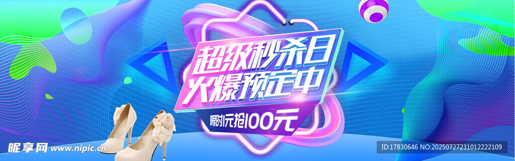 梦幻舞台灯光秀