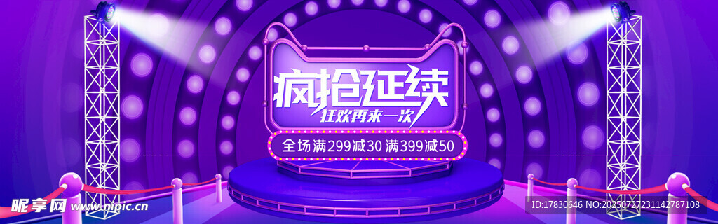 舞台灯光璀璨的综艺节目现场