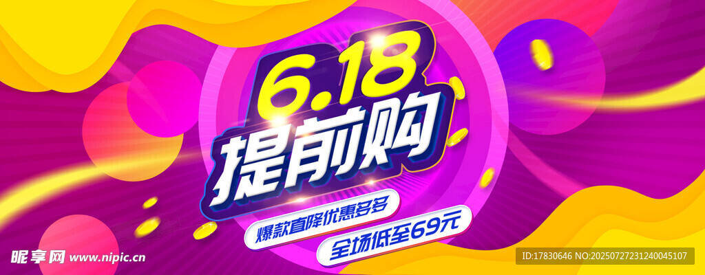  618横幅 