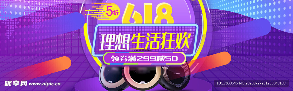 双11狂欢促销海报