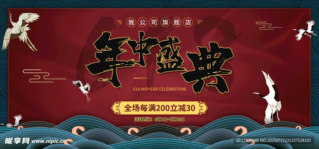 新年抽奖活动喜庆海报