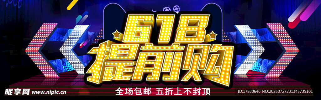 GJB能剧网舞台灯光展示