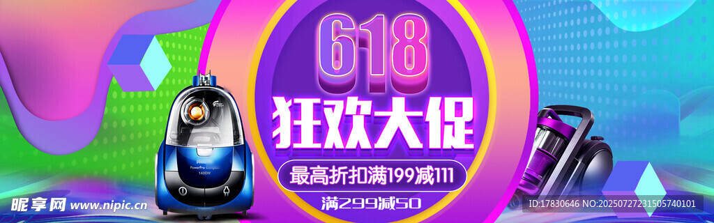 CITY狂欢大促活动现场