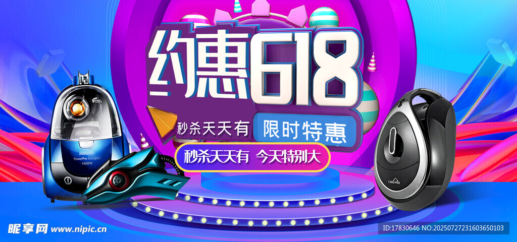  618横幅 