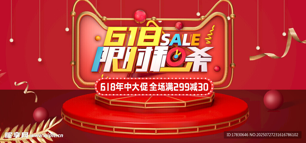 国潮风元旦联欢舞台布置