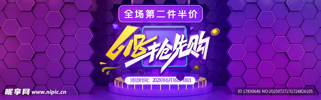 美妆盛典