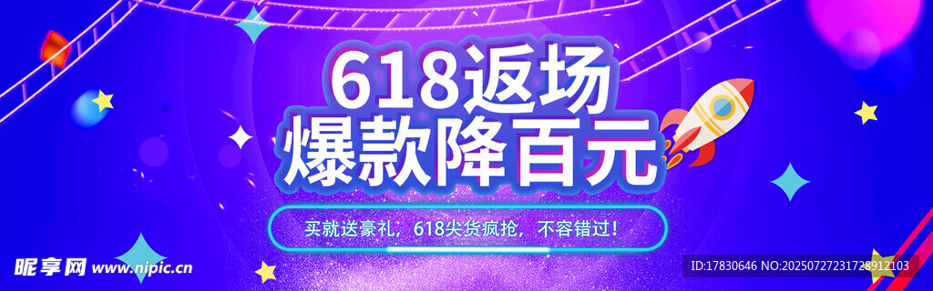  618横幅 