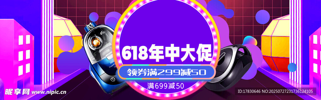 618年中大促活动现场